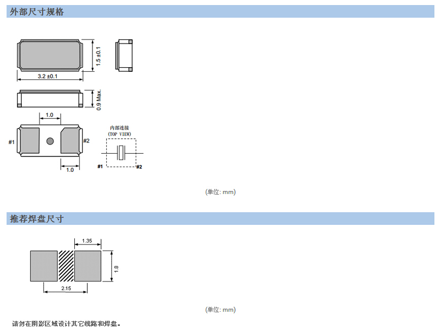 FC-13A晶振規(guī)格書