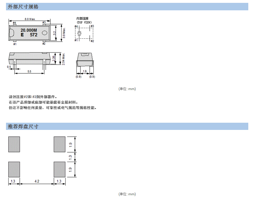 MA-306晶振規(guī)格書