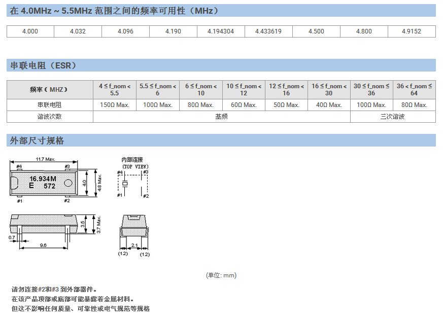 MA-406晶振規(guī)格書