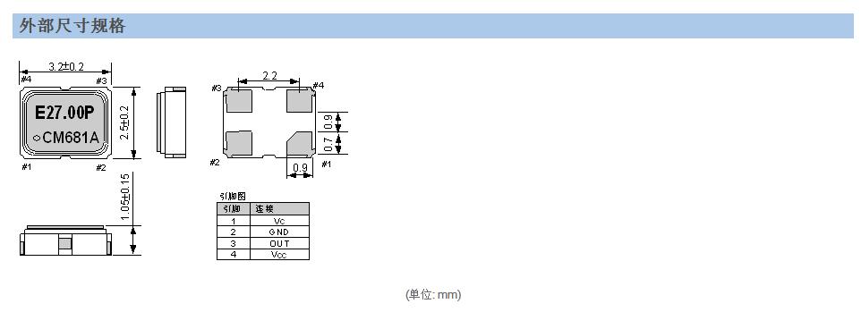 VG-4231CE晶振規(guī)格書