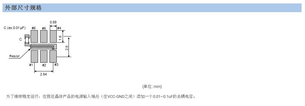 VG-4231CB晶振規(guī)格書(shū)