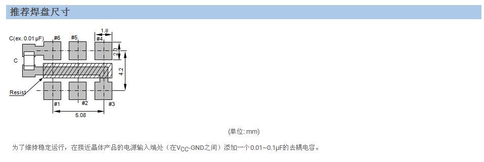 VG-4231CA晶振規(guī)格書