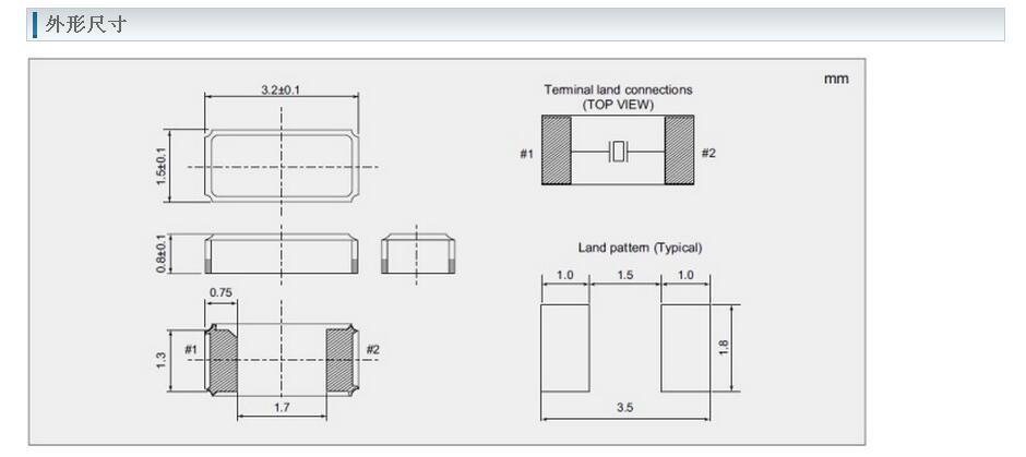 NX3215SA晶振規(guī)格書(shū)