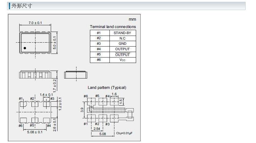 7311S晶振規(guī)格書