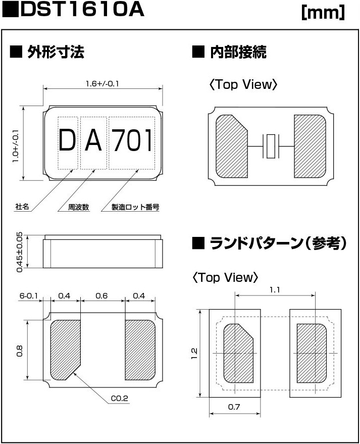 DST1610A晶振規(guī)格書下.jpg