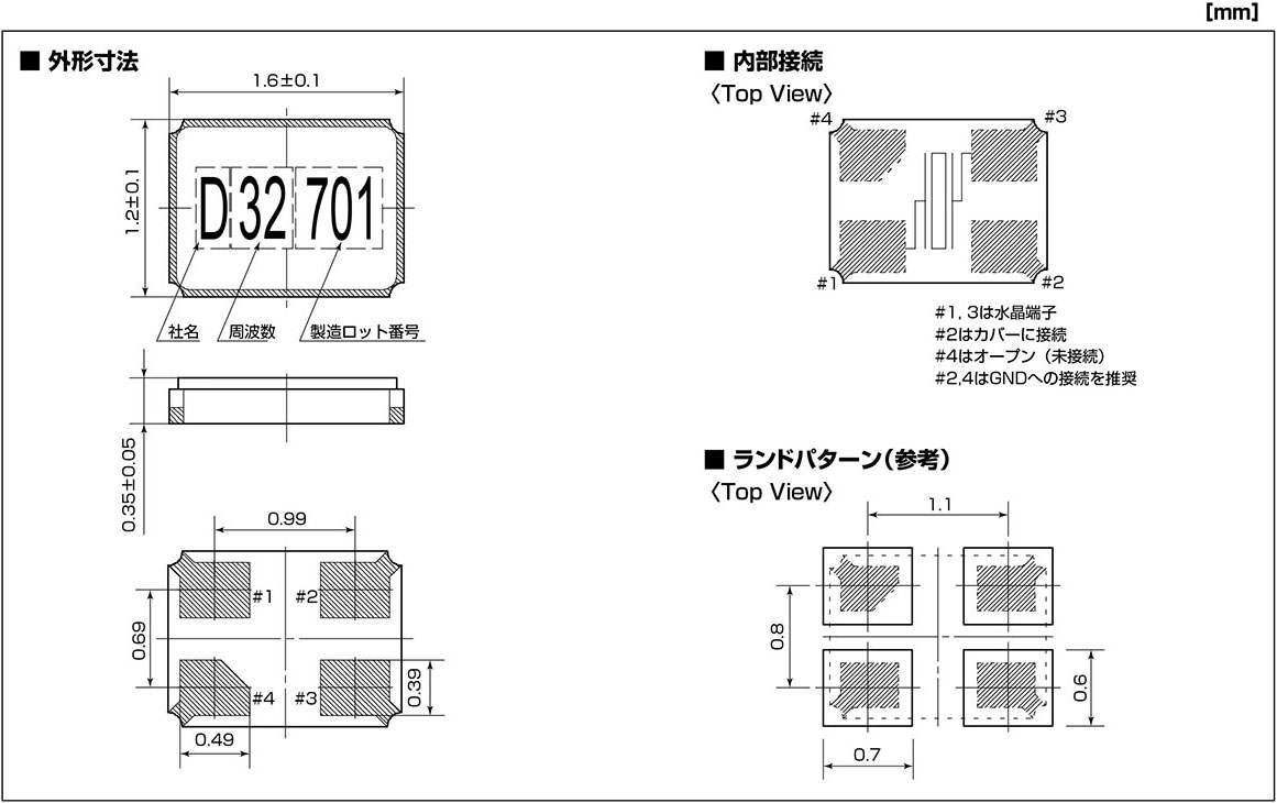 DSX1612S晶振規(guī)格書下.jpg