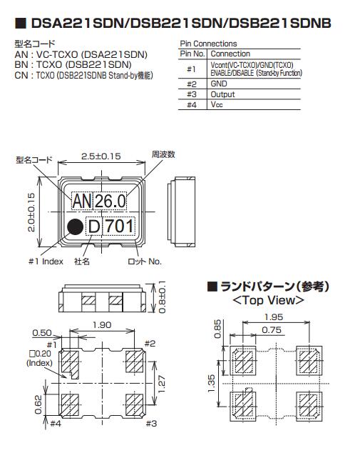 DSB221SDN晶振規(guī)格書下.jpg