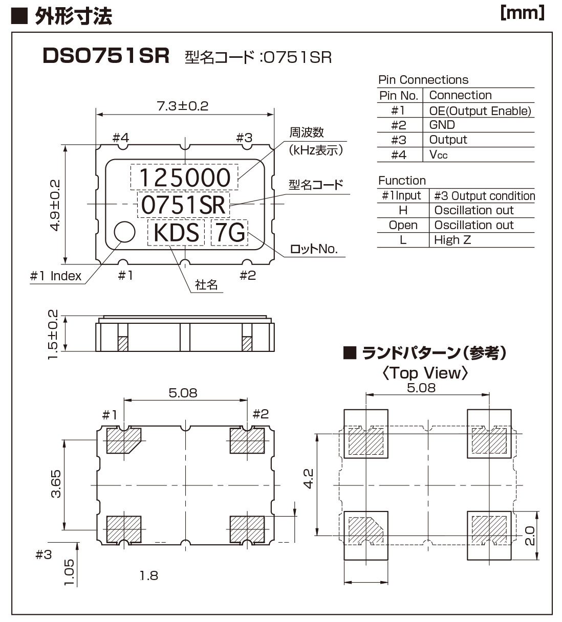 DSO751SR晶振規(guī)格書(shū)中.jpg