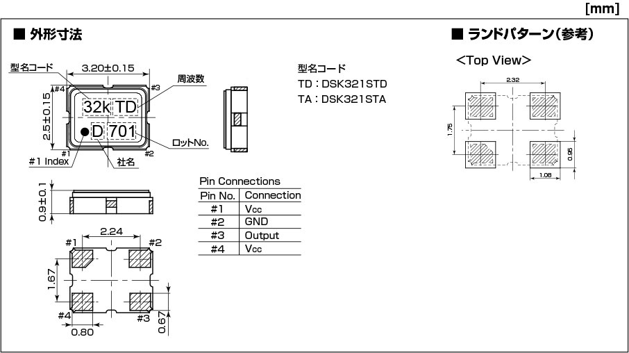 DSK321STD晶振規(guī)格書下.jpg