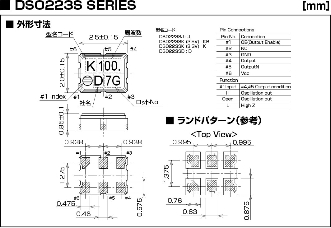 DSO223SJ晶振規(guī)格書中.jpg