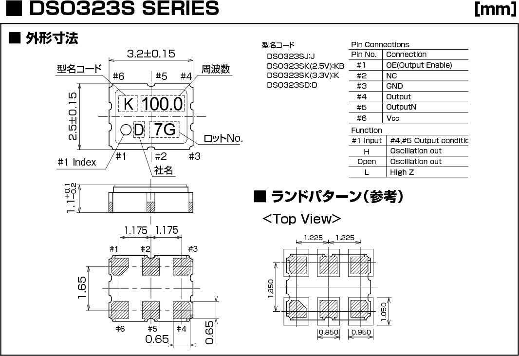 DSO323S晶振規(guī)格書中.jpg