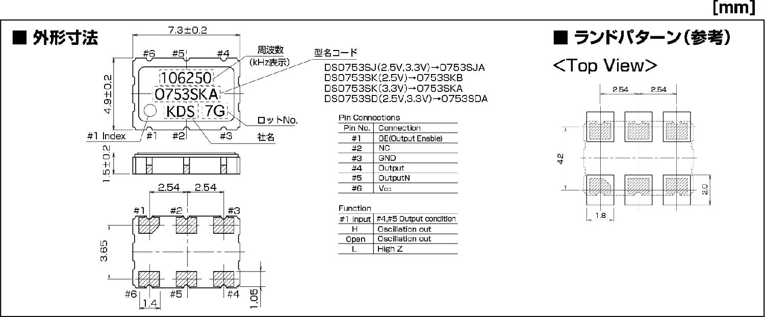 DSO751SJ晶振規(guī)格書下.jpg