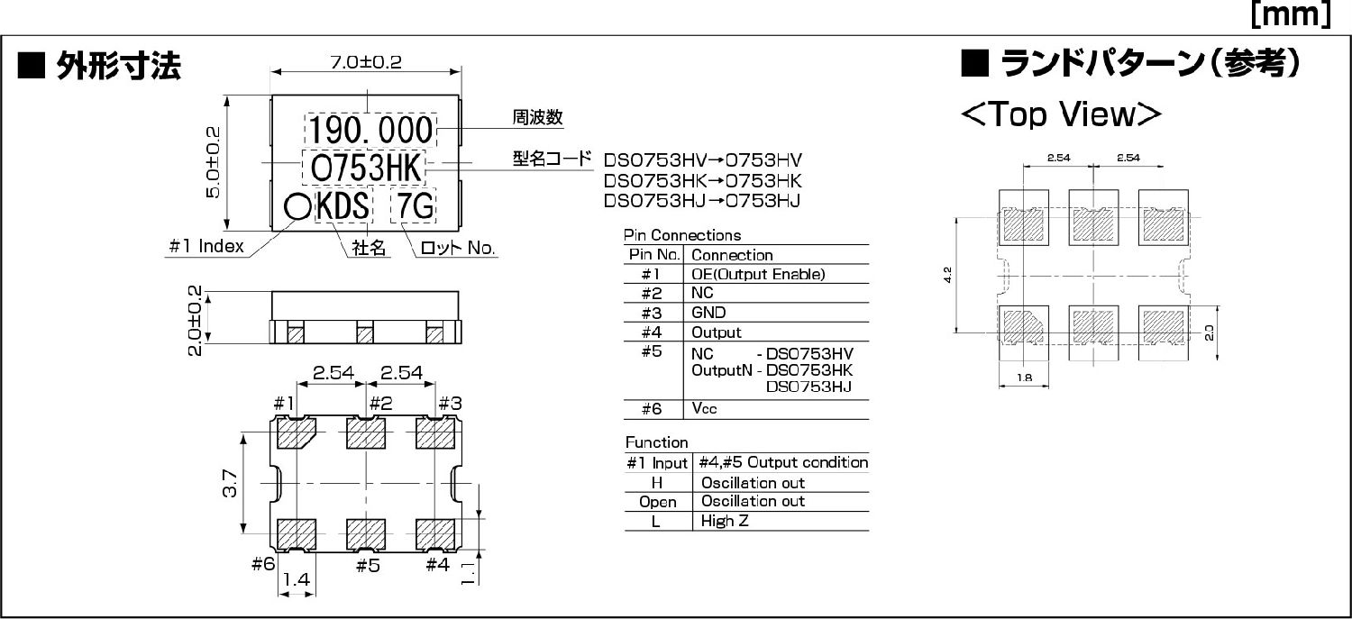 DSO753HJ晶振規(guī)格書下.jpg