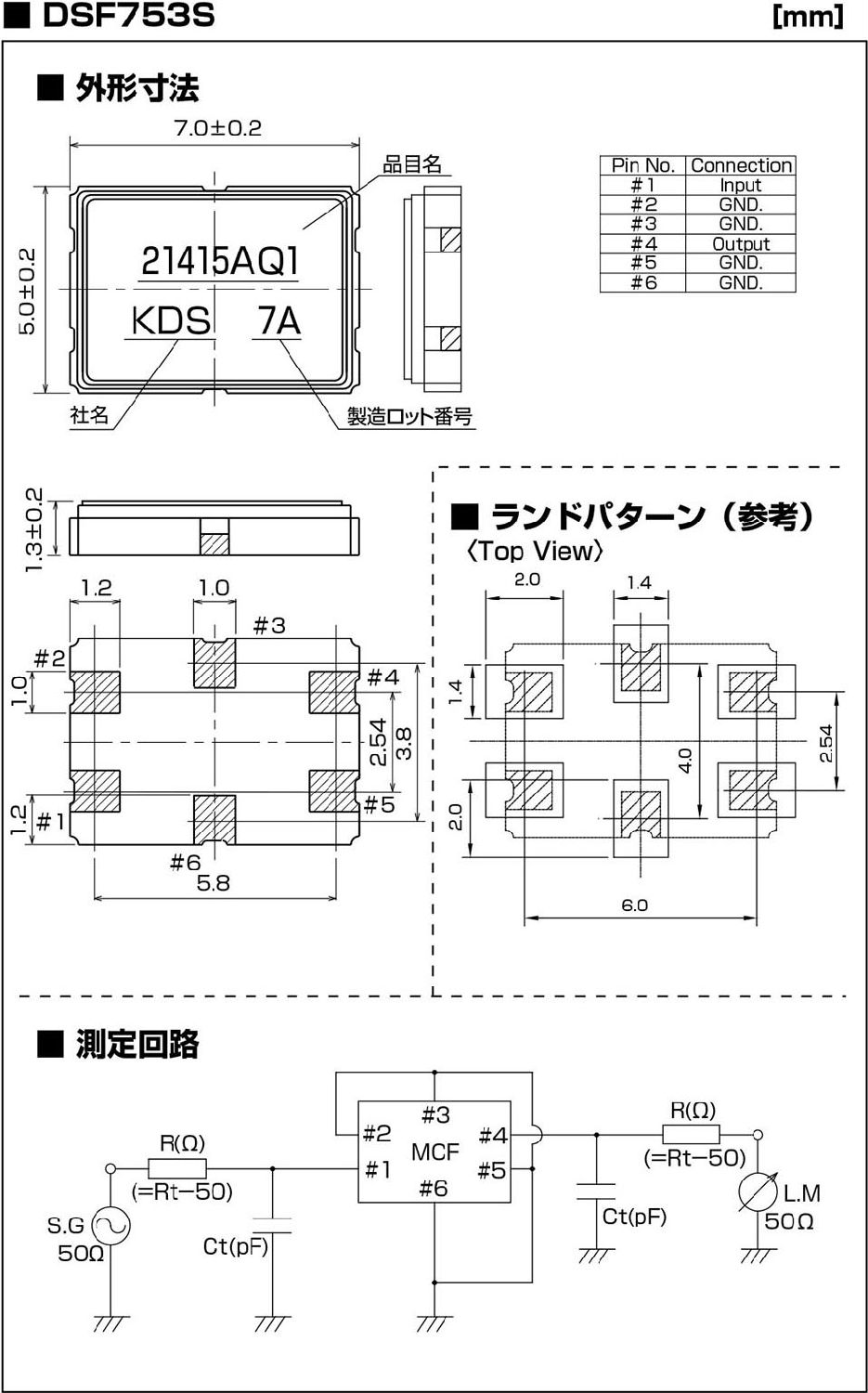 DSF753SAF晶振規(guī)格書(shū)中.jpg