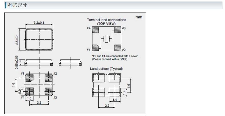 NX3225SA晶振規(guī)格書