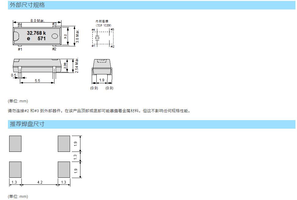 MC-30A晶振規(guī)格書