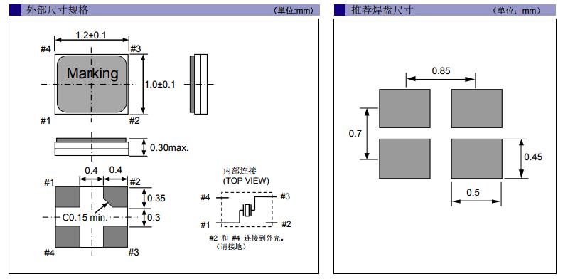 FA1210AN晶振規(guī)格書(shū)