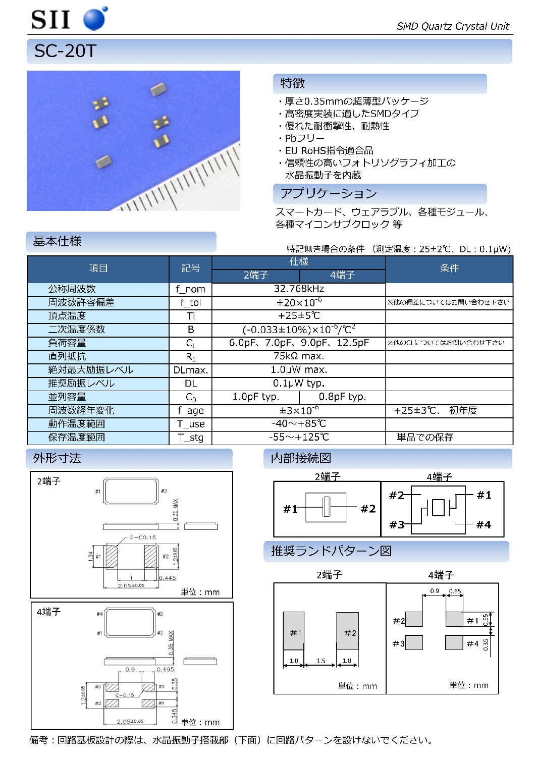 SC-20T