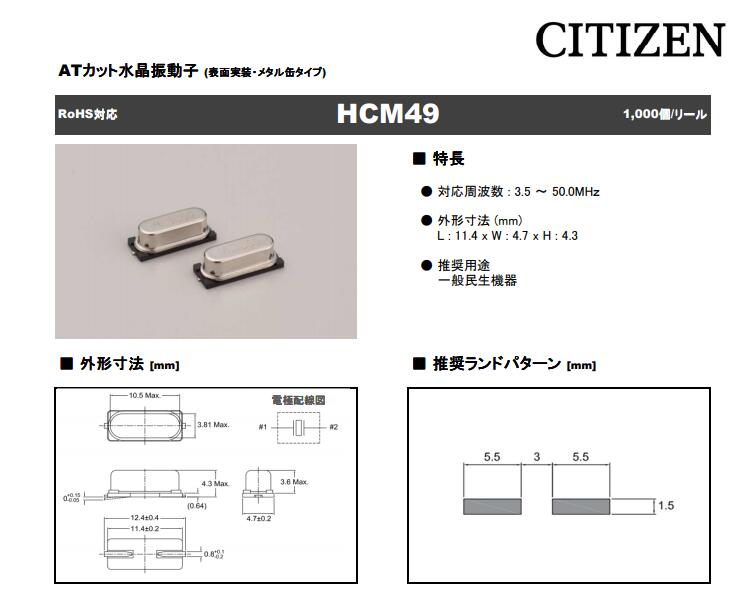 HCM49