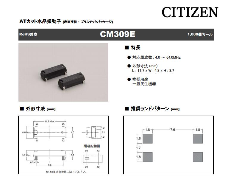 CM309E