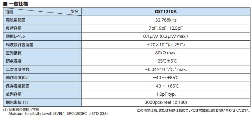 DST1210A 0.jpg