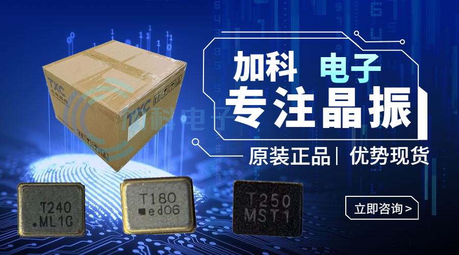 50MHz有源晶振助力5G信令屏蔽器MCU