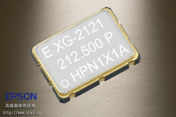 EPSON愛普生差分晶振,XG-2121CA 125.0000M-PGPAL0,125MHz晶振,2.5V,LVPECL晶振,50PPM