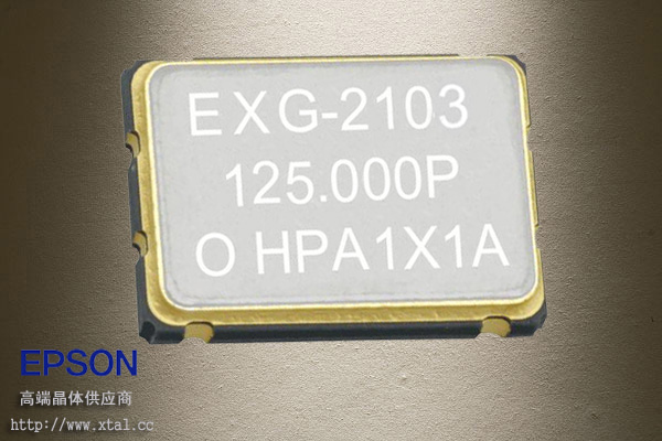 212.5MHz低抖動表面聲波SAW振蕩器,X1M0003610001,XG-2103CA,EPSON愛普生晶振,LVDS差分晶振